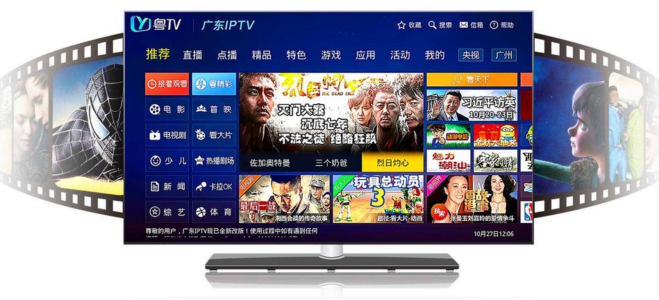 河北IPTV用戶已突破千萬！