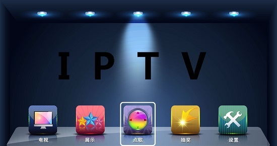 iptv前端系統