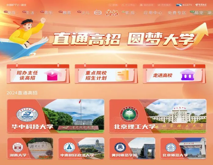 IPTV / DVB增值服務(wù)動態(tài)大搜羅(6月22日-6月28日)